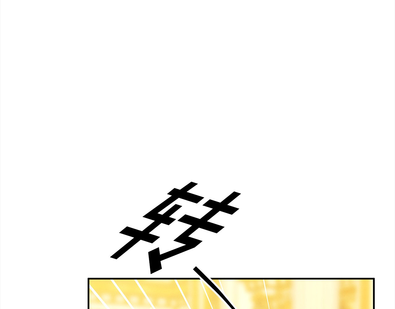 第9话 他把我当猎物？ 第 20 页