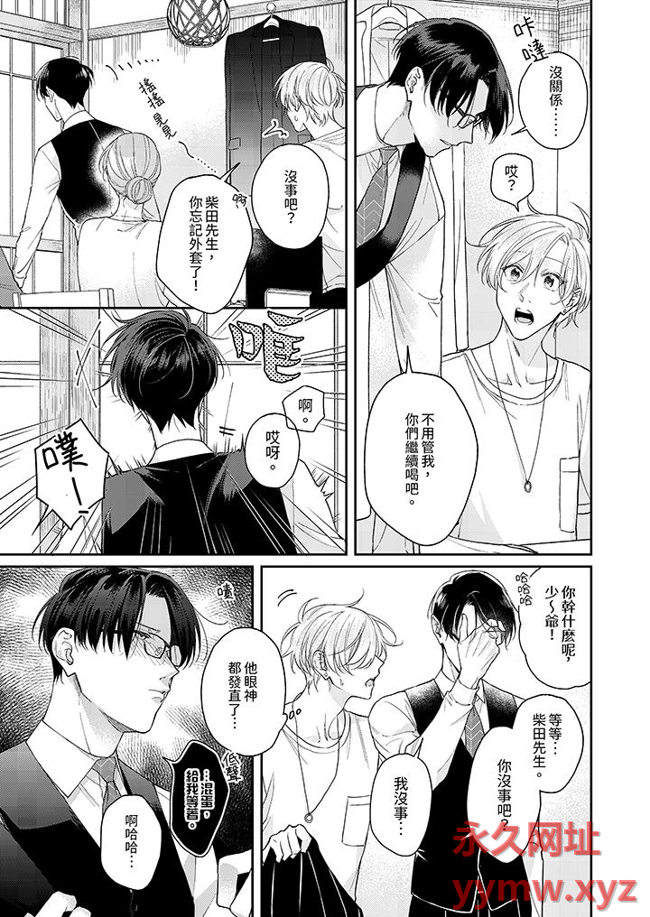 第3话 第 10 页