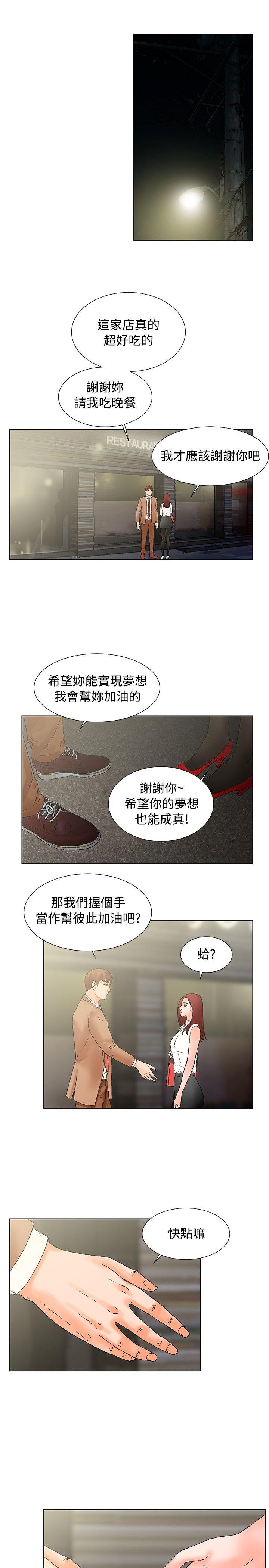第17话 第 7 页