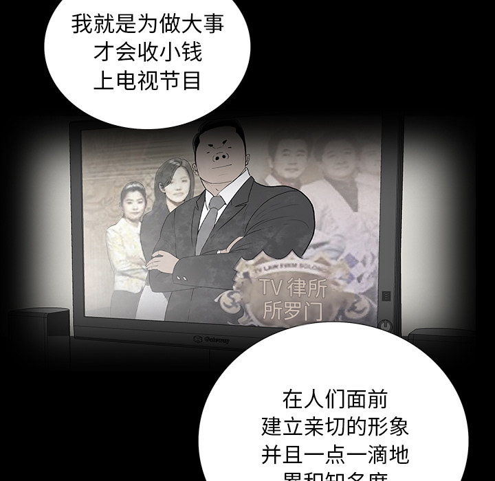 第 1 话 第 90 页