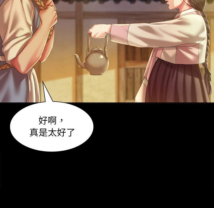 第20话 第 76 页