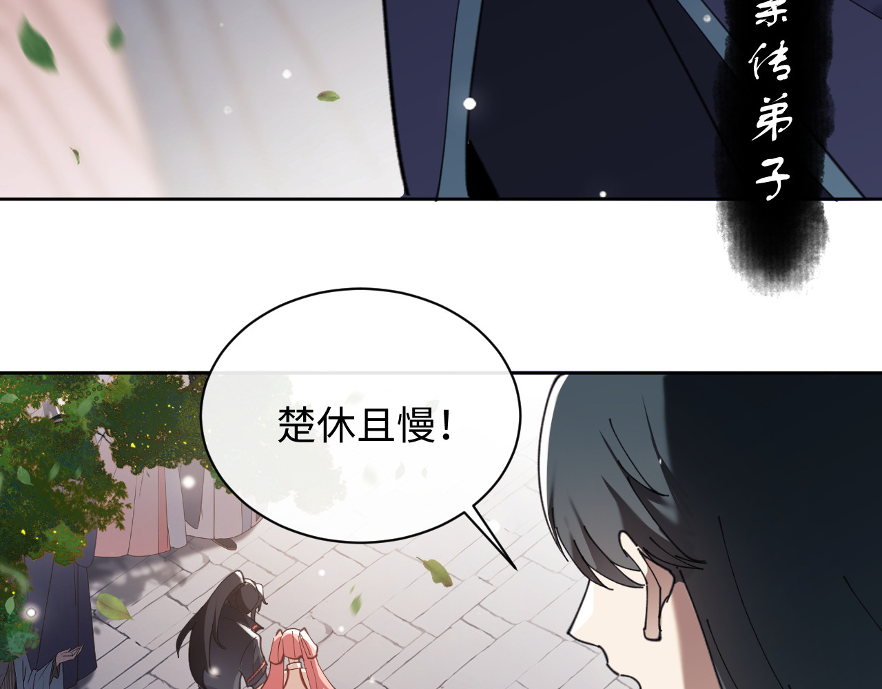 第7话 反派死于话多！ 第 30 页
