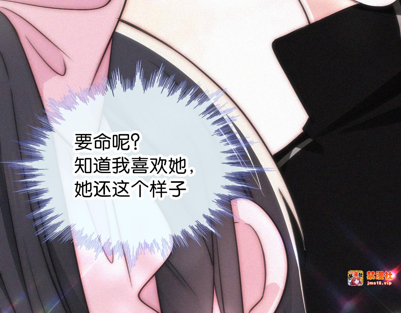 第99话 脸颊吻 第 19 页