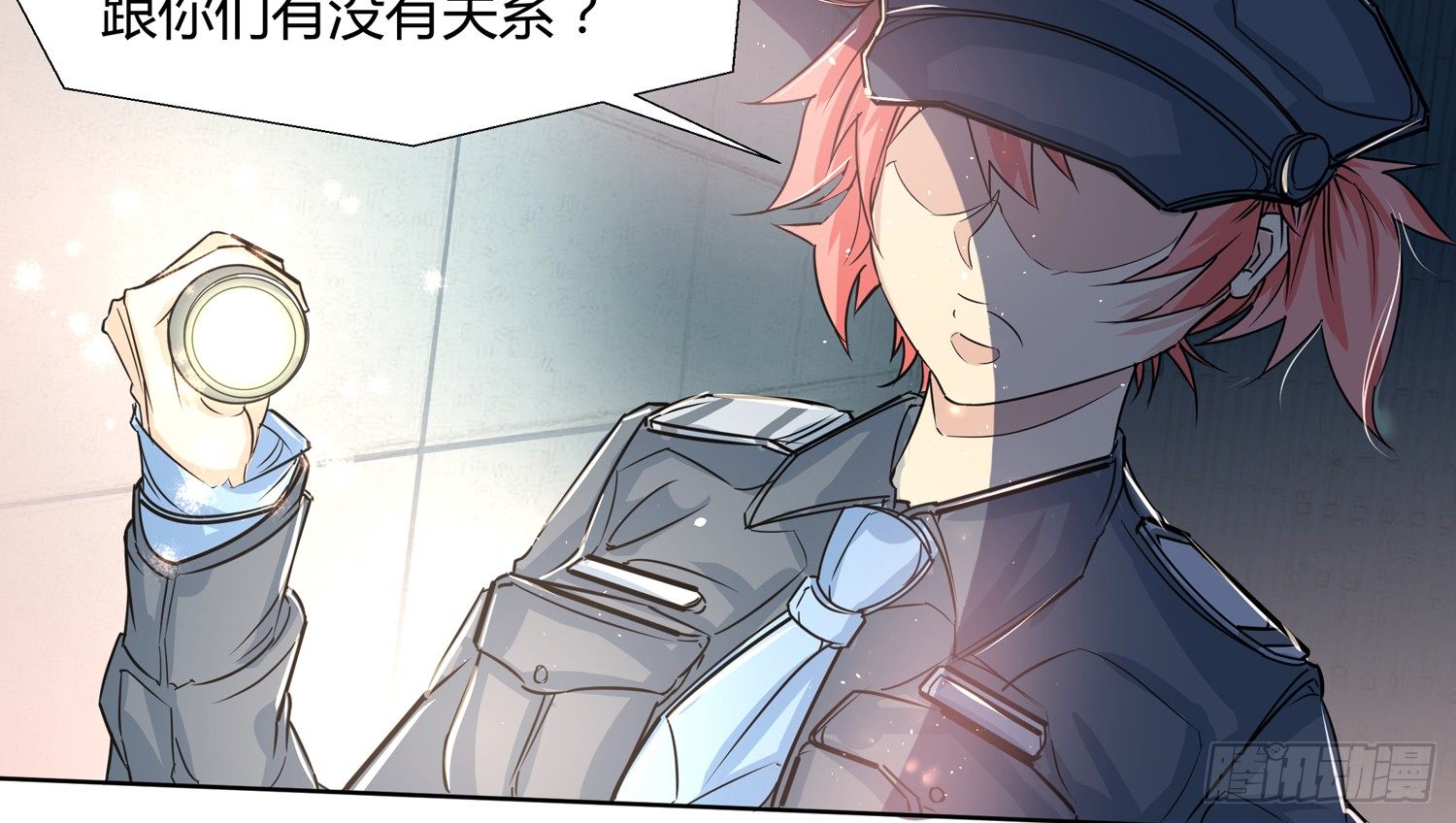 诈骗的素养 第 28 页