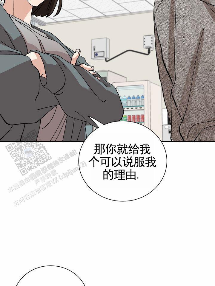 第11话 一下就懂 第 24 页