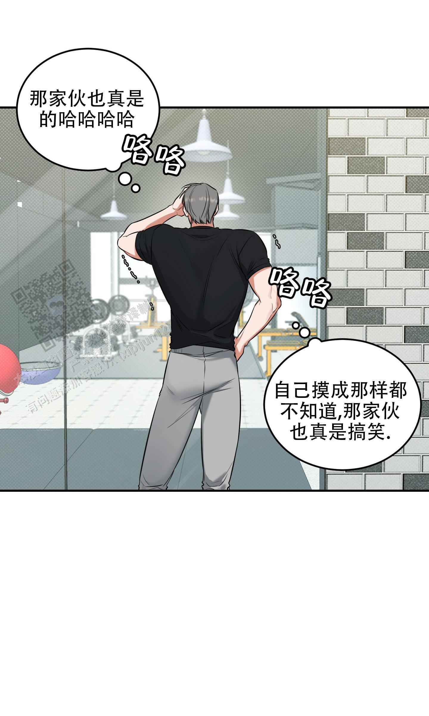 第7话 绝对不能逃避 第 8 页
