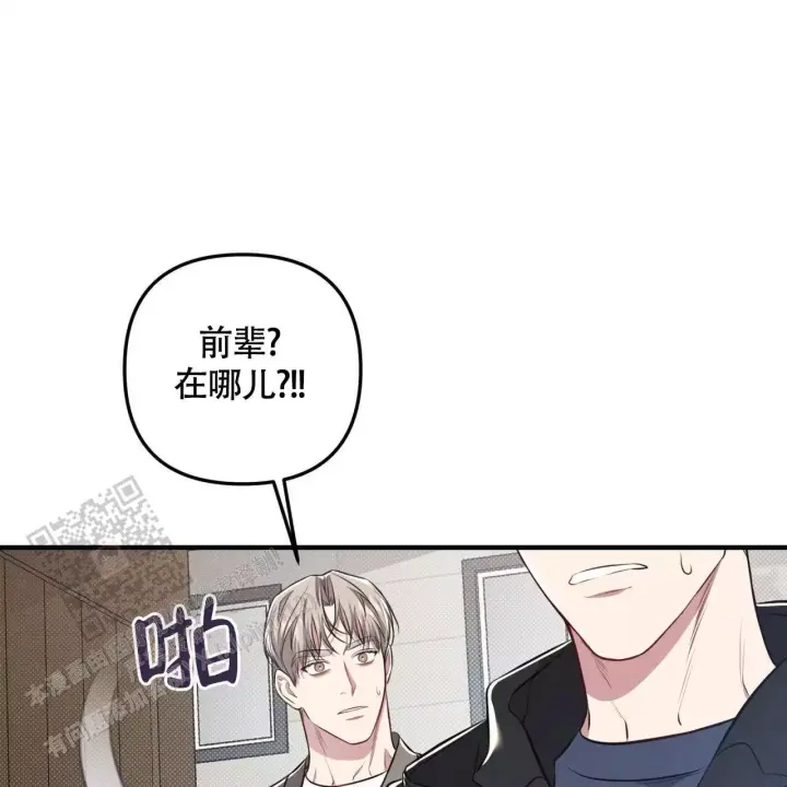 第38话 说完了吗? 第 38 页
