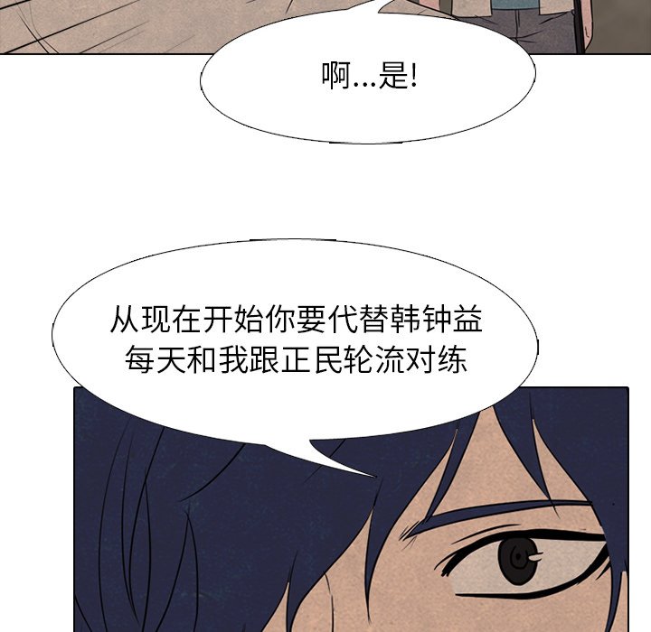 第177话 第 46 页
