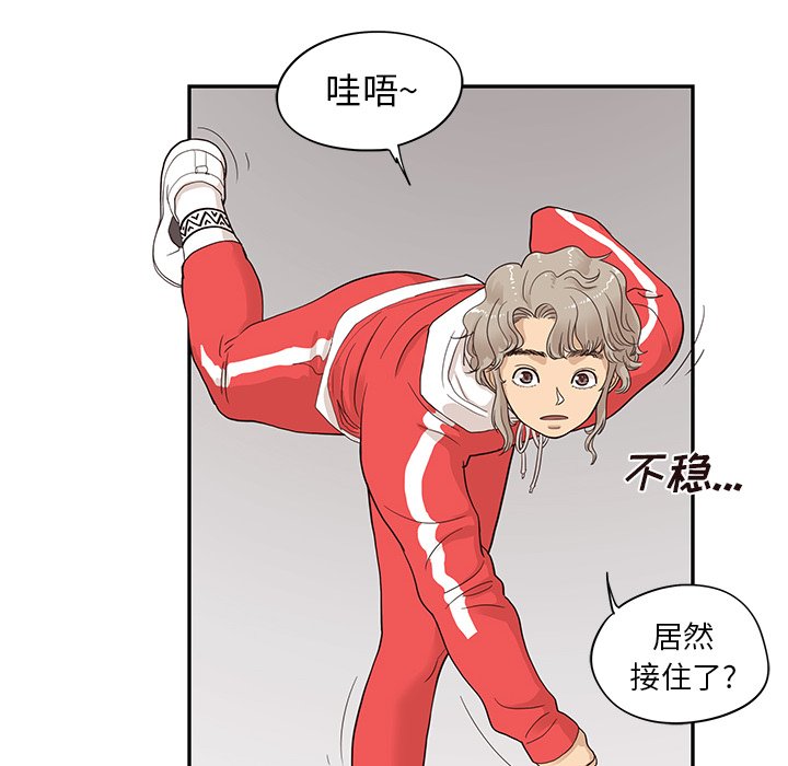 第75话 第 105 页