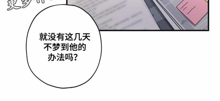 第26话 恋爱世界 第 21 页