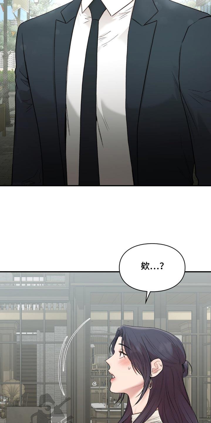 第94话 【番外】吃醋 第 6 页