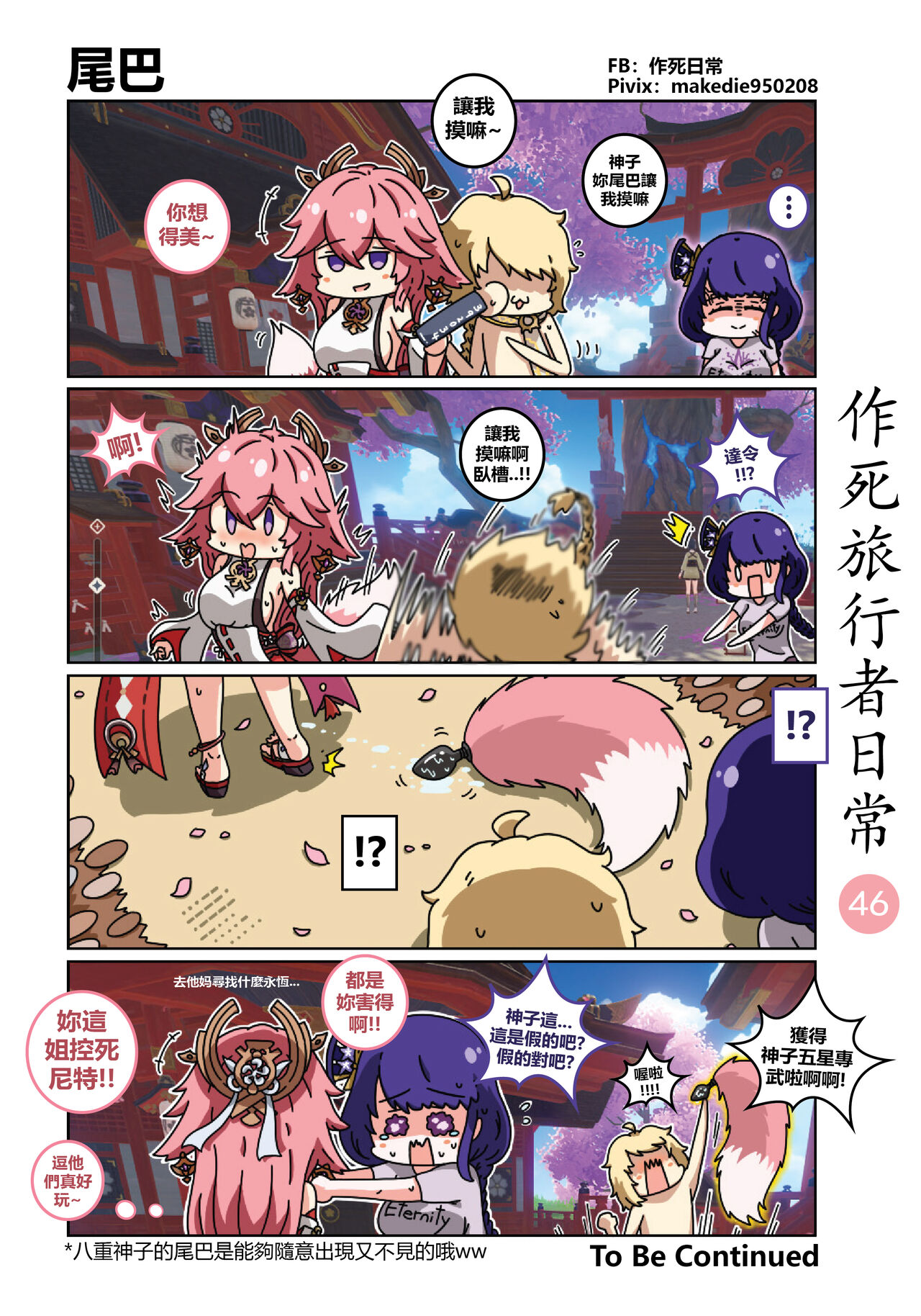 第1话 第 46 页