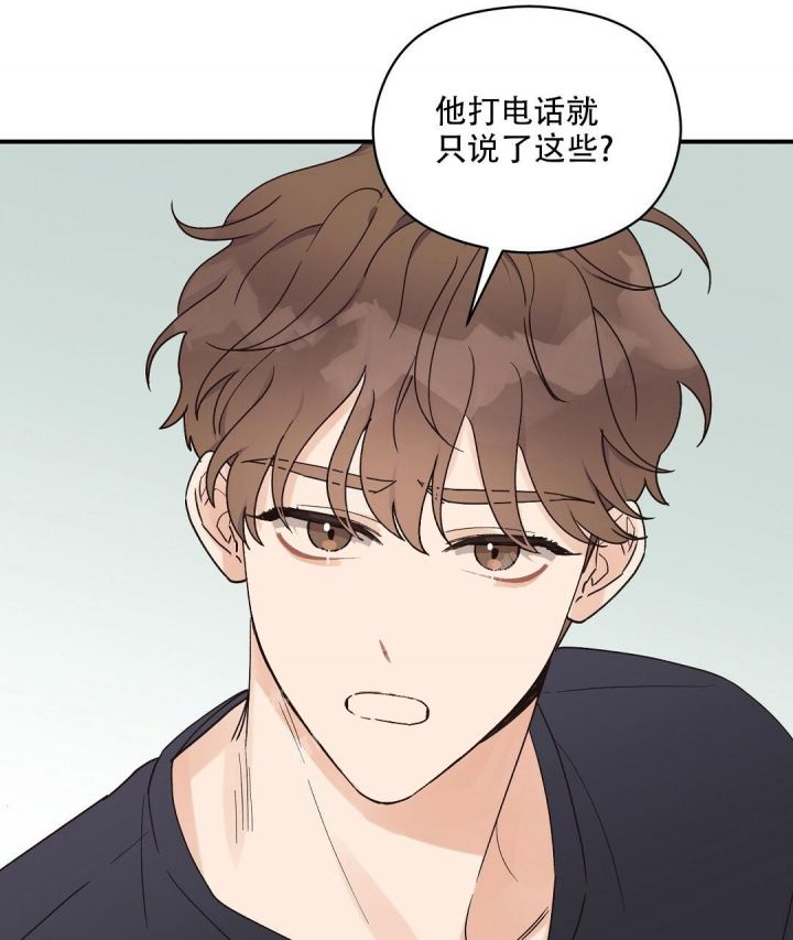 第26话 无法忍耐 第 7 页