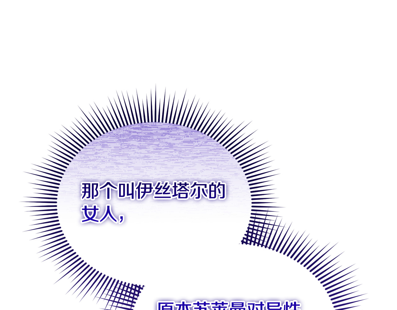 第23话 暴露真面目 第 95 页