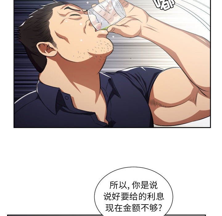 第55话 第 16 页
