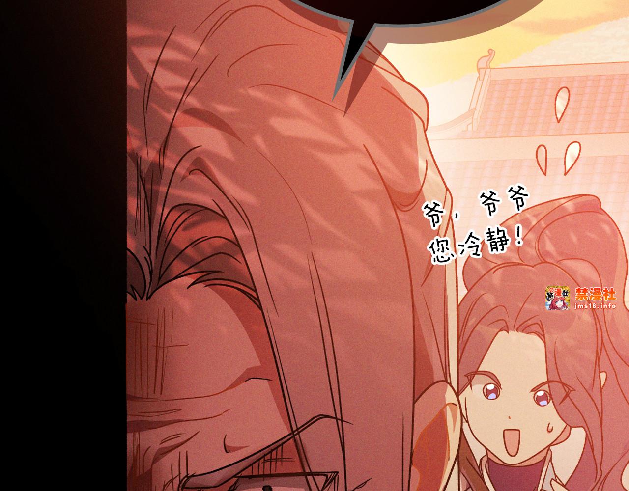 第91话 友好关系 第 141 页