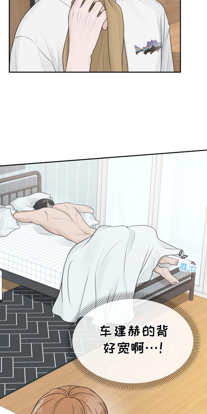 第11话 青涩 第 3 页