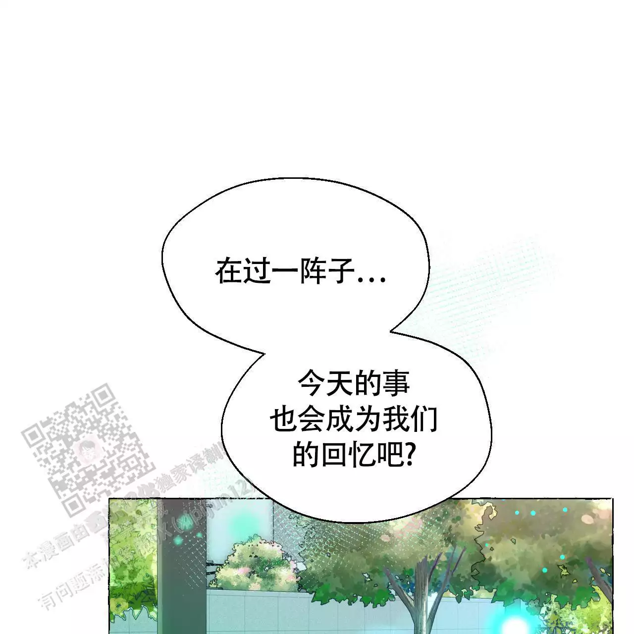 第146话 好人 第 22 页