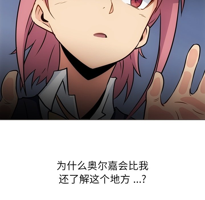 第30话 第 78 页