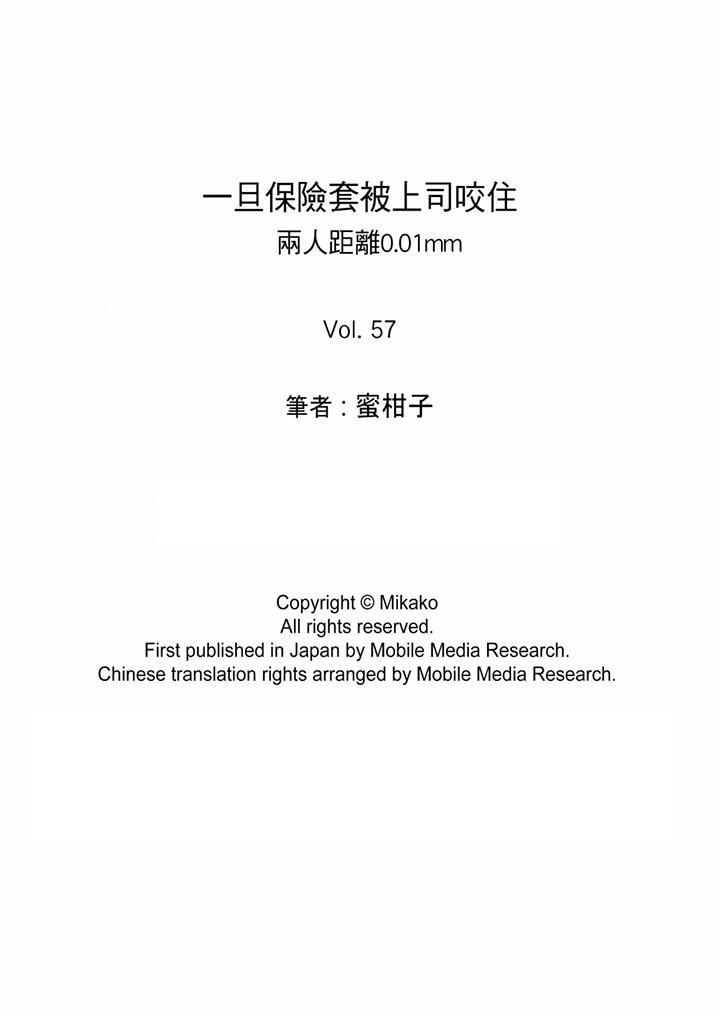 第57话 第 14 页
