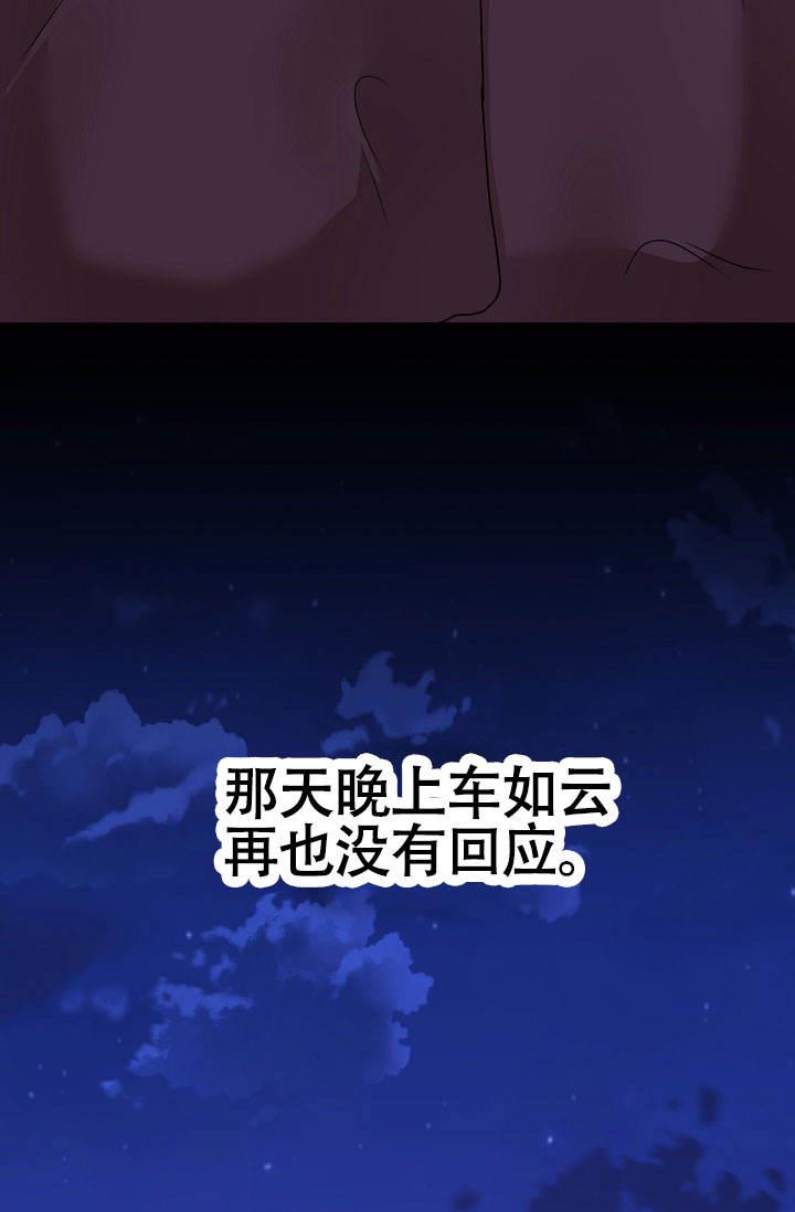 第5话 想你啦奶奶 第 54 页