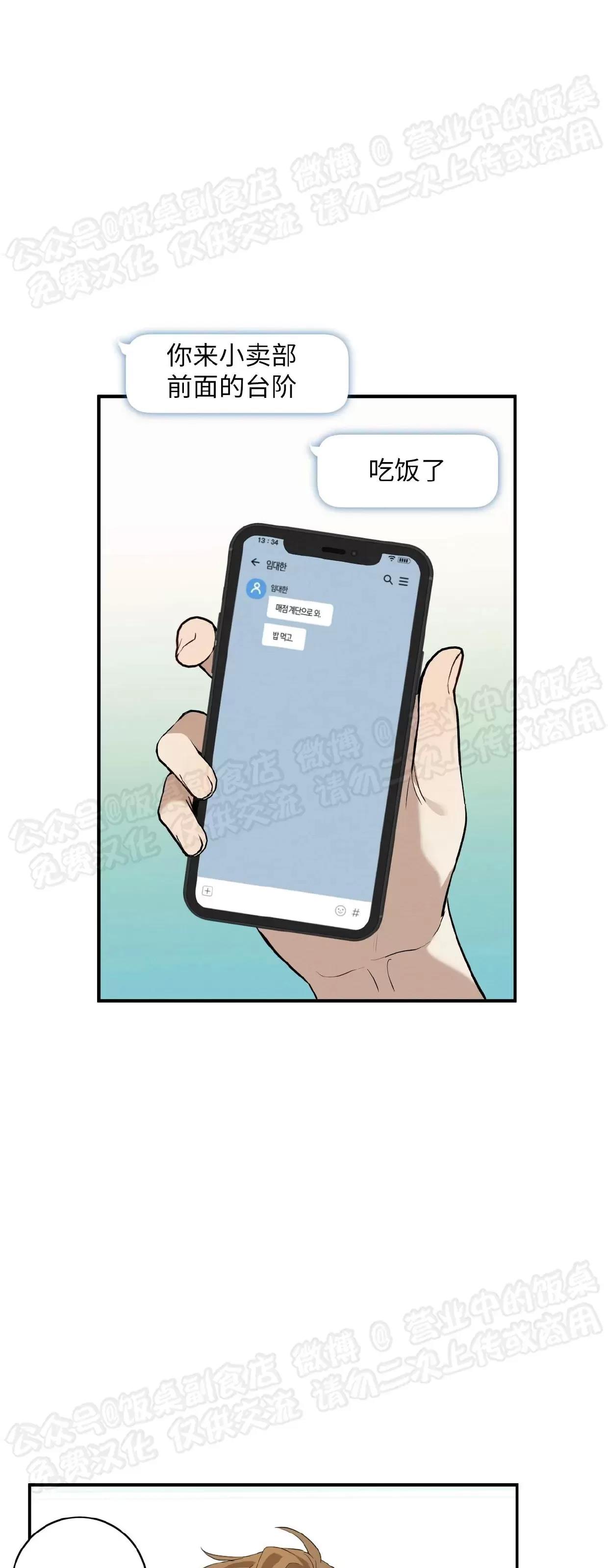 第06话 第 19 页