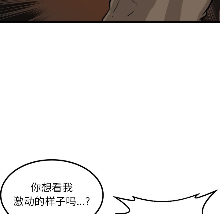 第71话 第 129 页