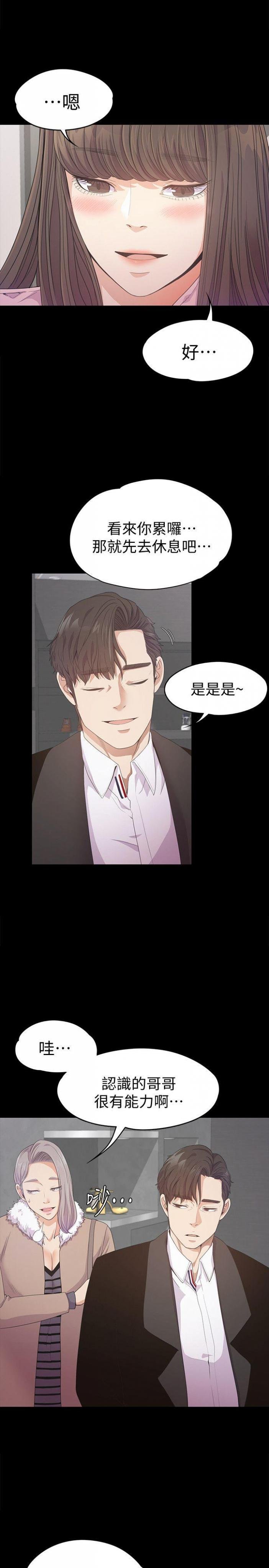 第30话-罗曼史开始[01 第 16 页