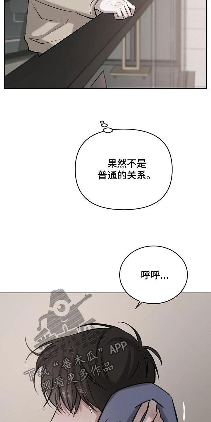 第85话 配不上 第 20 页