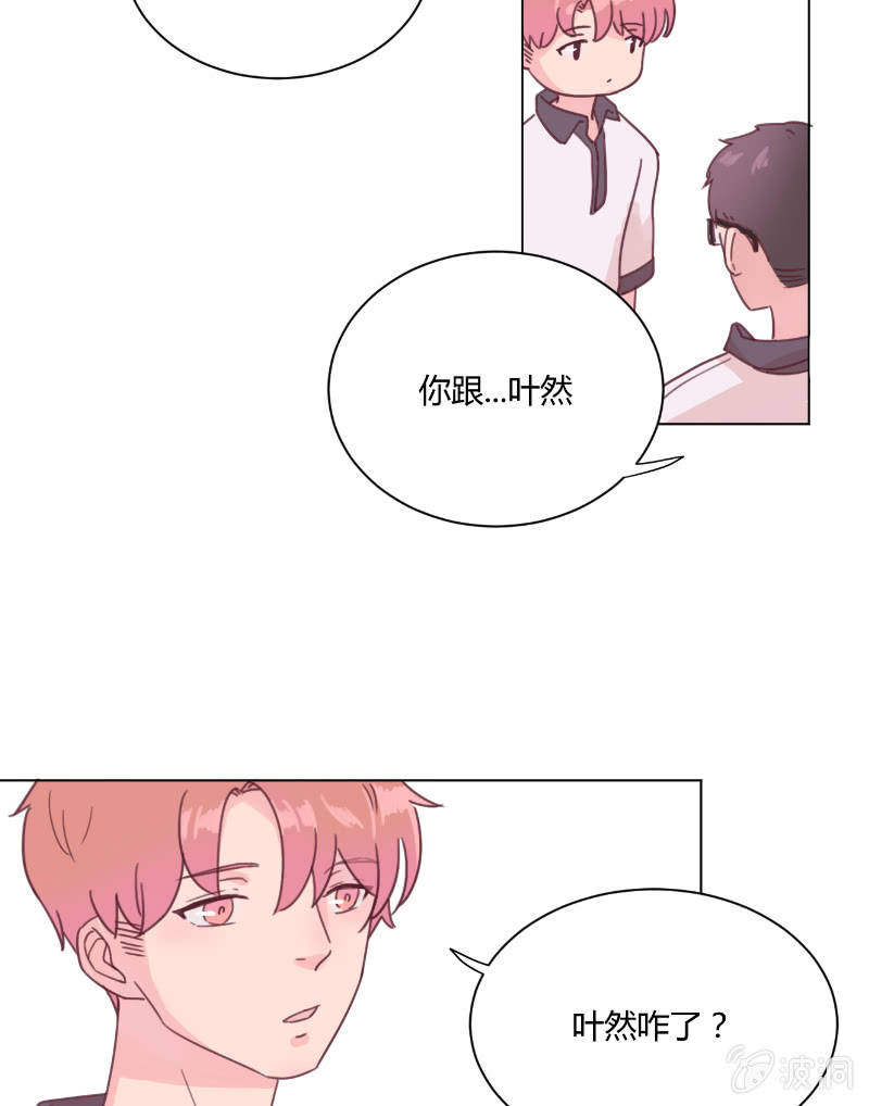 第二十二话 放学后的黄昏 第 6 页
