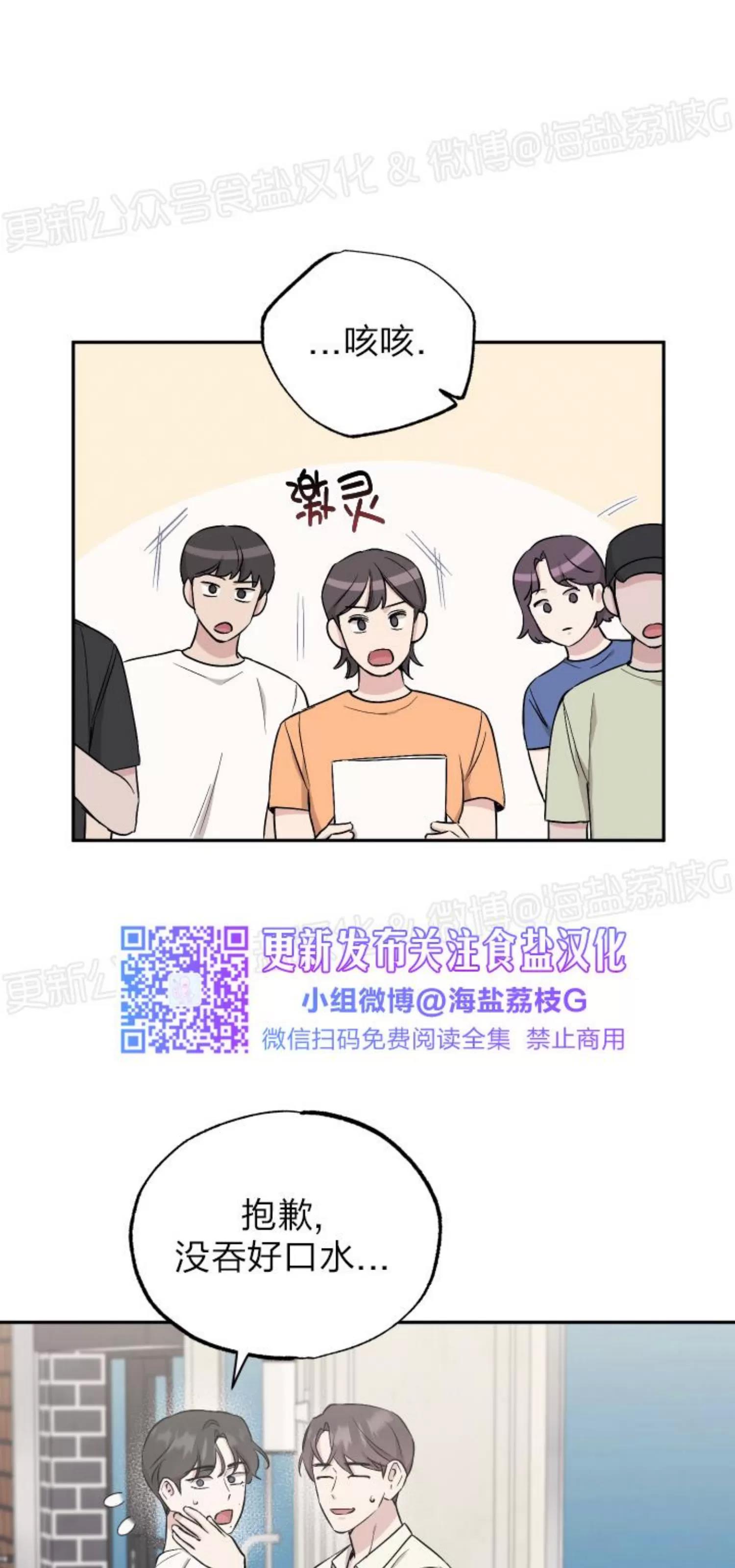 第52话 第 9 页