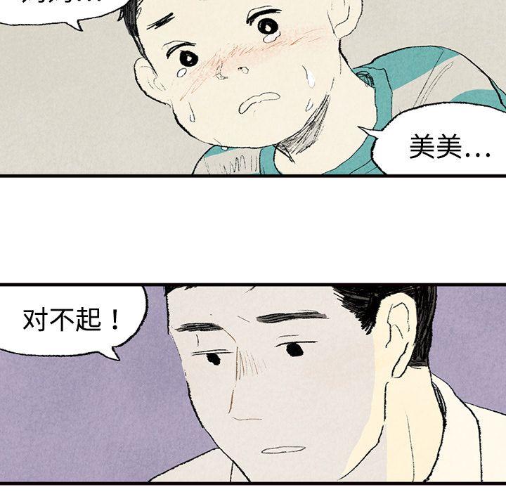 第2话 第 62 页