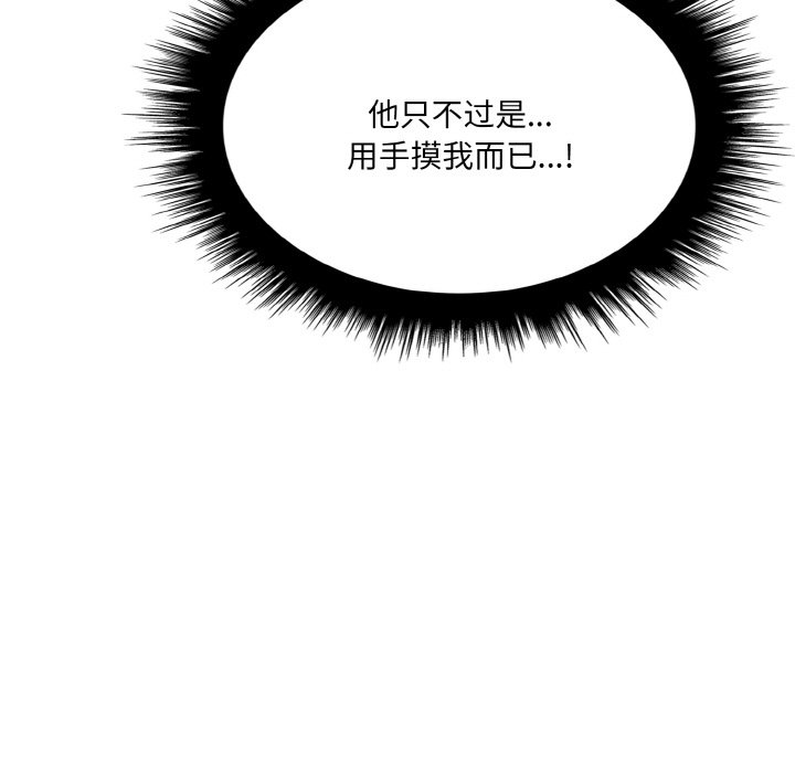 第2话 第 84 页