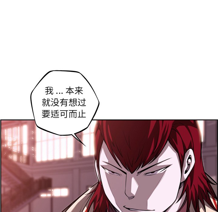 第104话 第 84 页