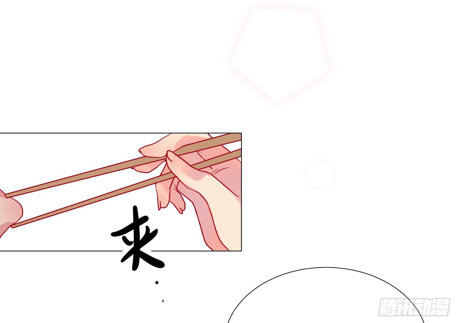 06 强行达成共识! 第 18 页