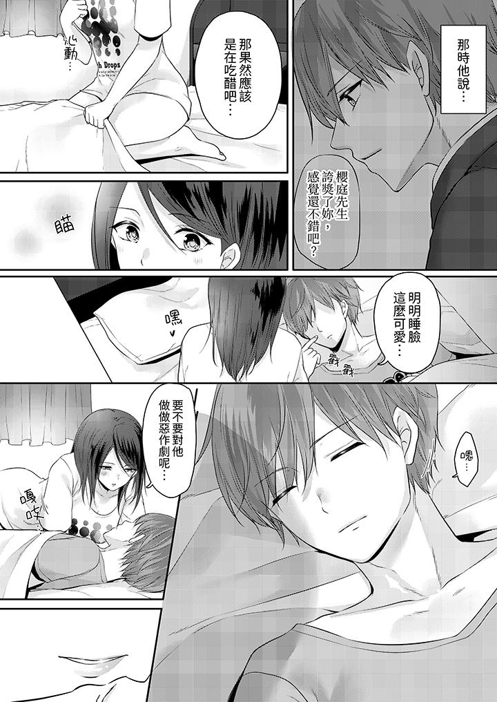 第7话 第 3 页
