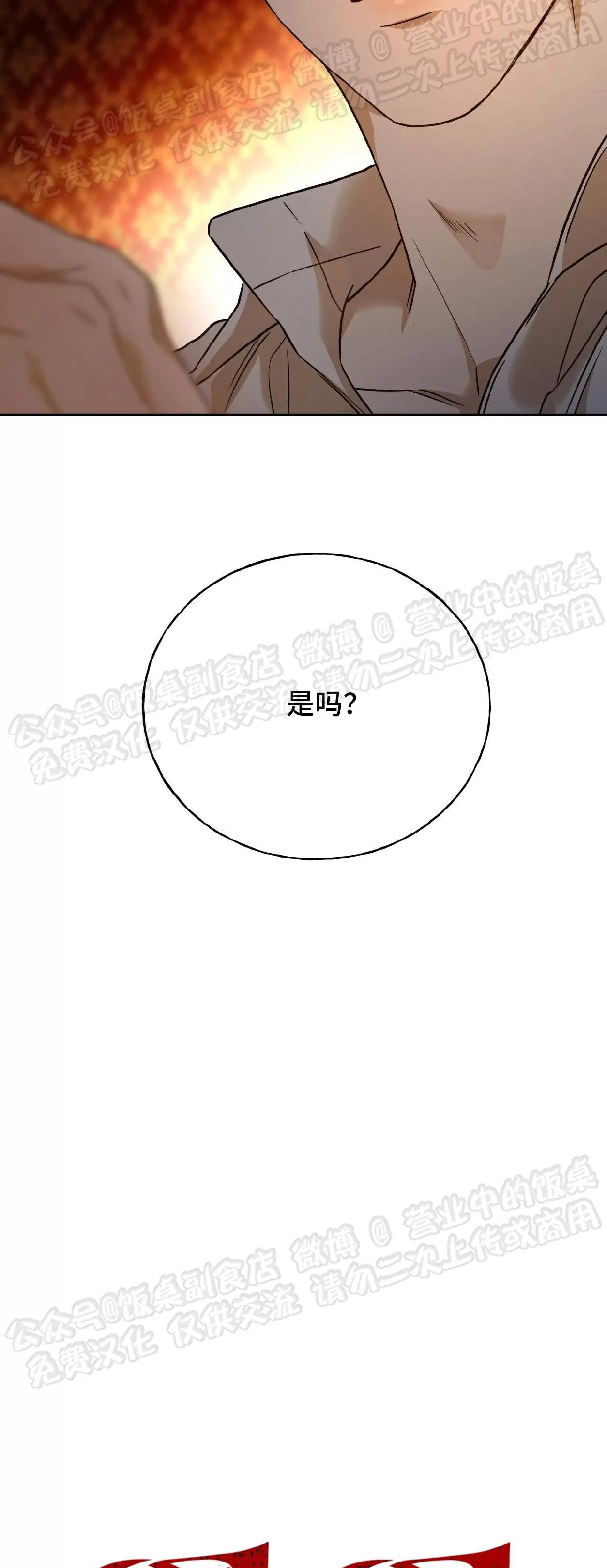 第81话 第 6 页