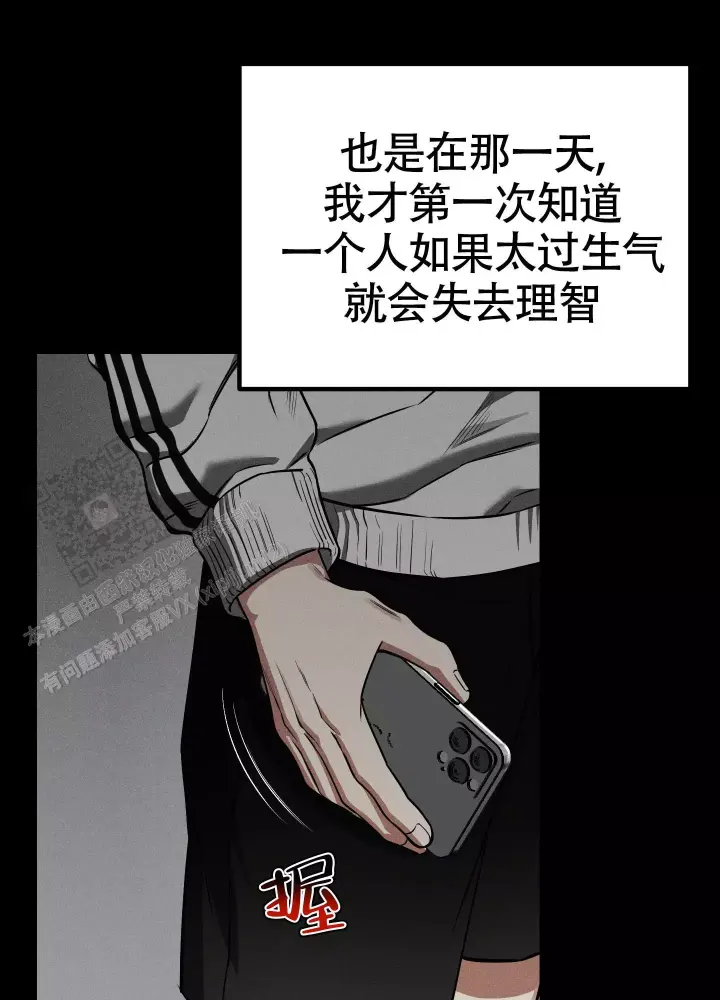 第13话 失去理智 第 42 页