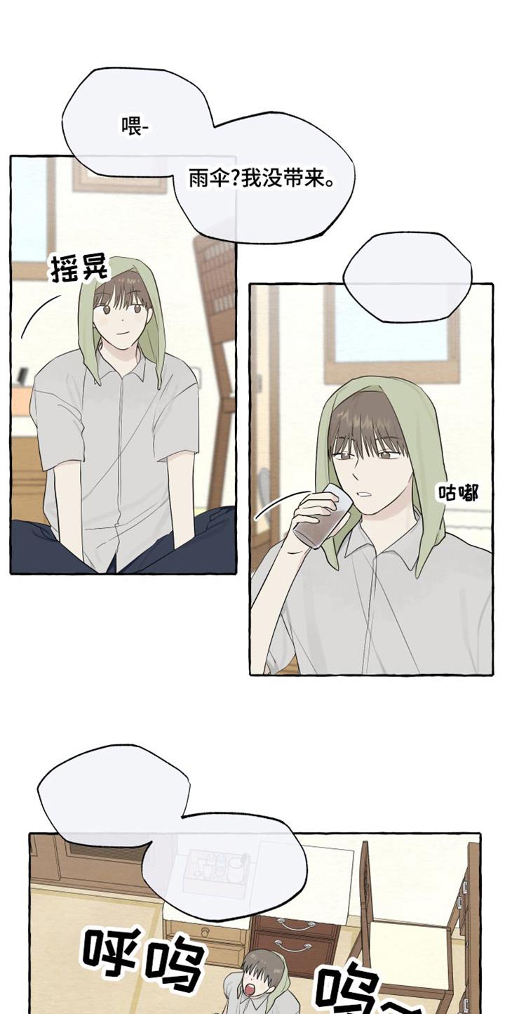 第22话 下雨 第 12 页