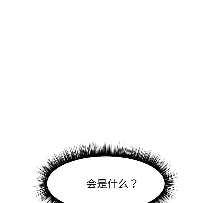 第14话 第 36 页