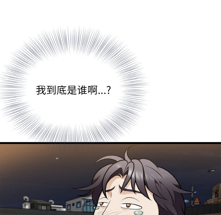 第5话 第 48 页