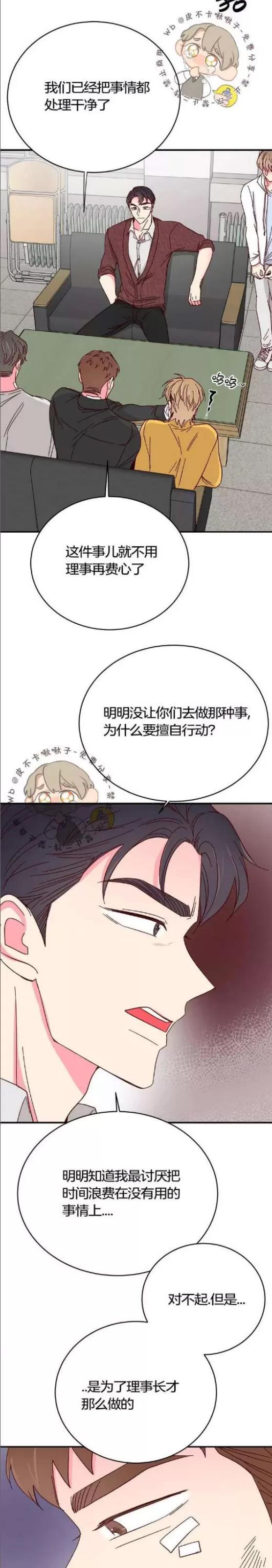 第70话 第 5 页
