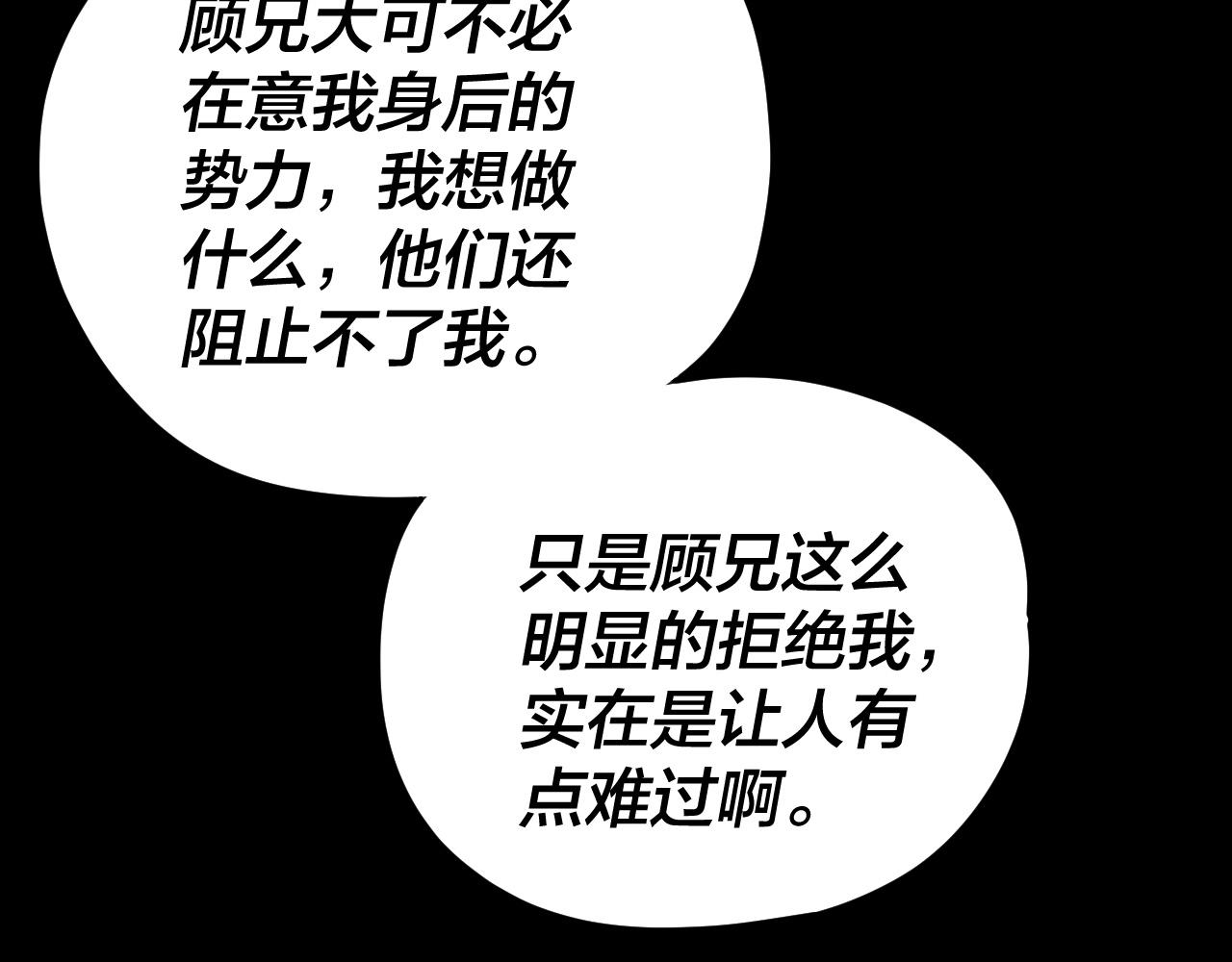第90话 要抱我吗？ 第 15 页
