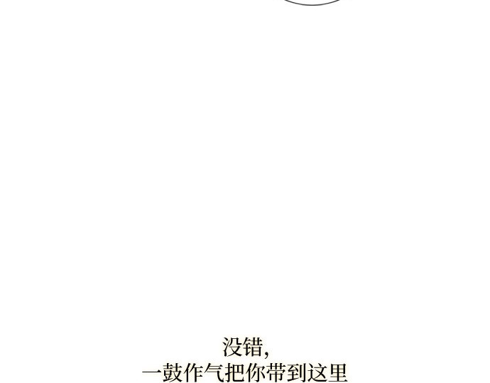 第74话 我怎么会对你 第 180 页