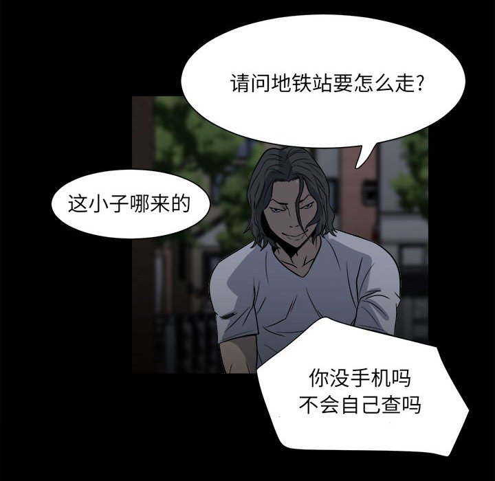 第5话 第 43 页