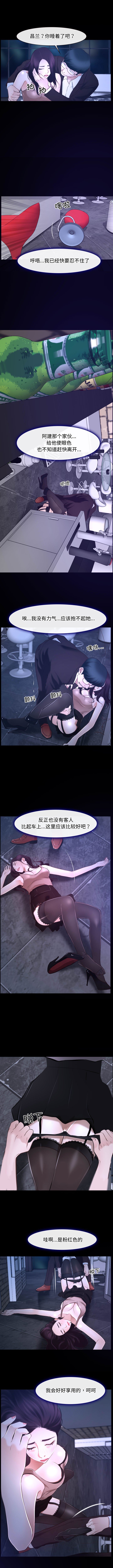 第15话 第 12 页