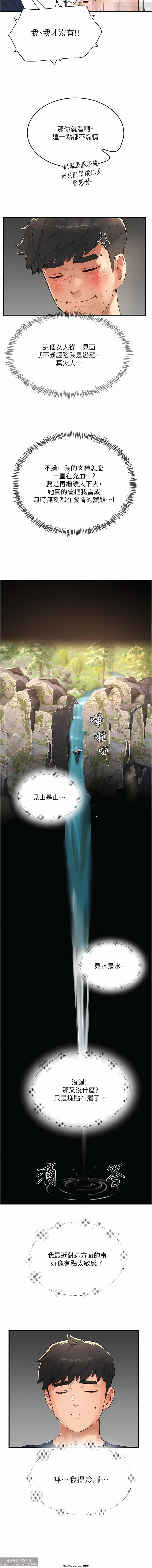 第1话 第 16 页