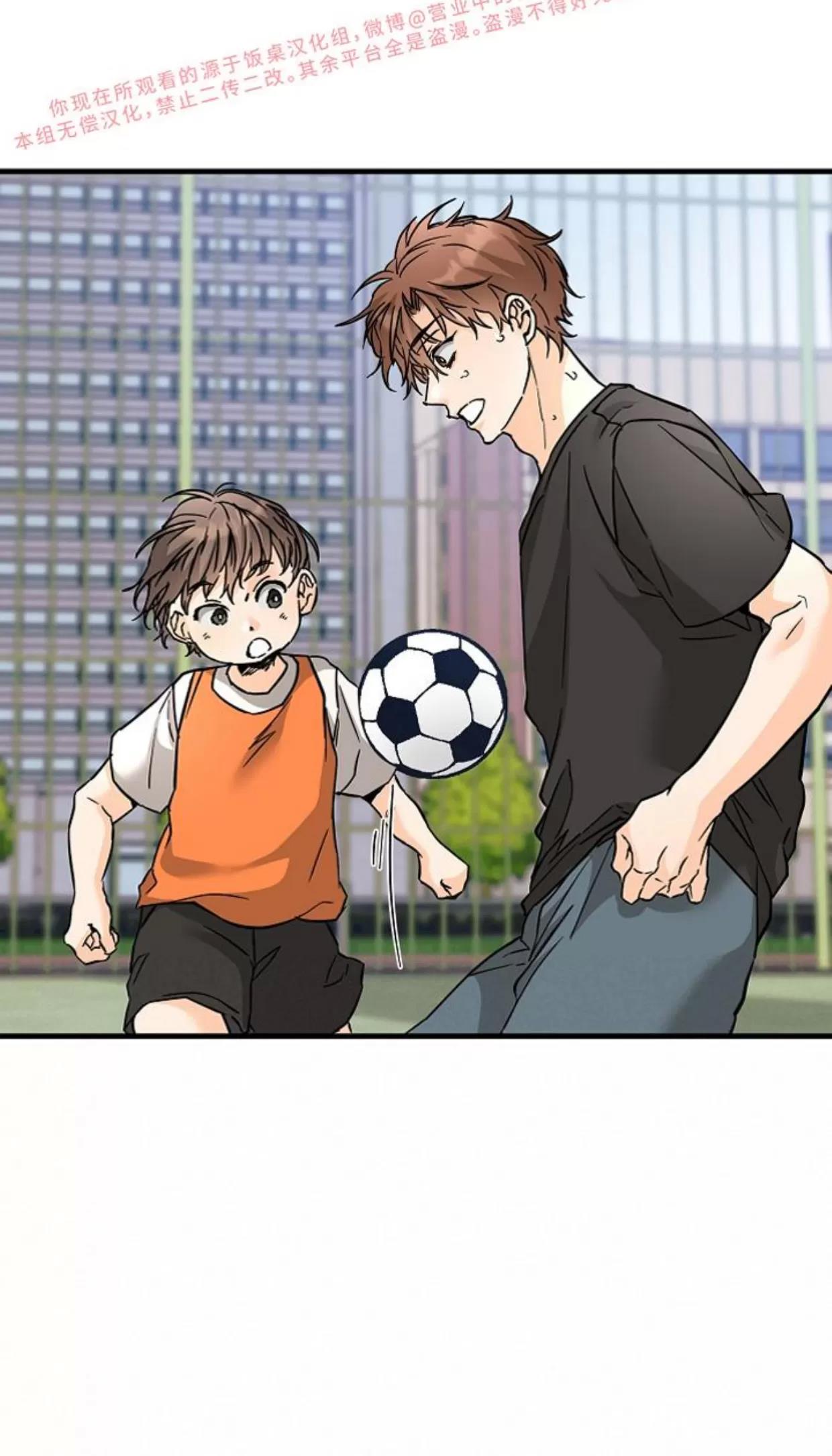 第42话 第 20 页