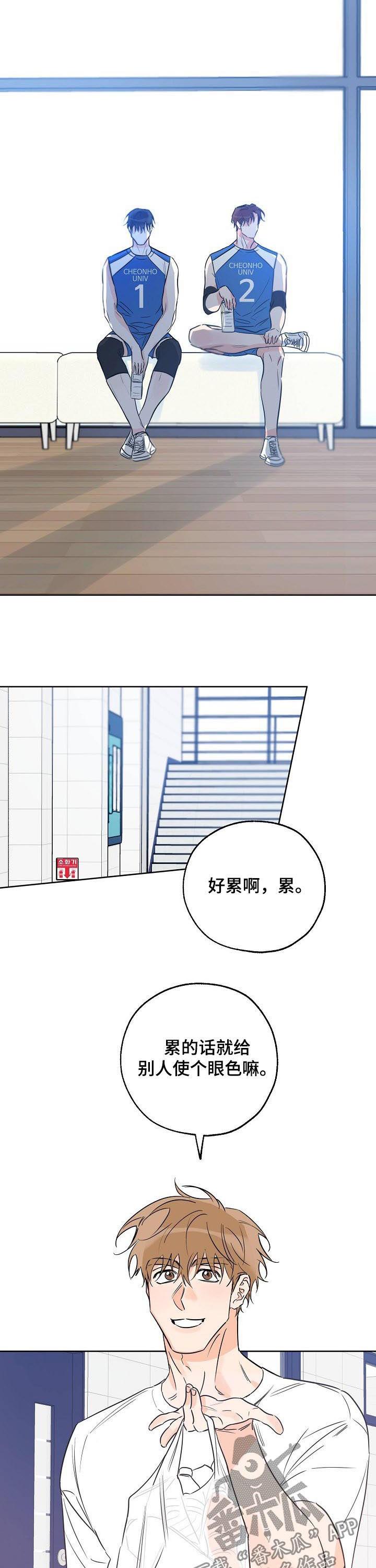 第50话 格外帅气 第 7 页