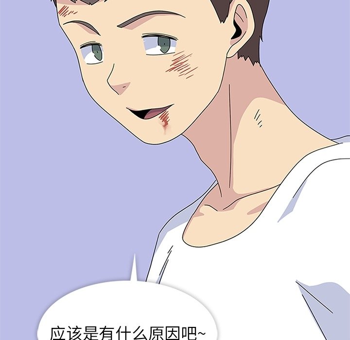 第29话 第 90 页